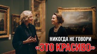 картинка: Как говорить об искусстве: 3 правила + 3 главных вопроса