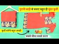 Kurti Cutting and Stitching From Old Saree/ पुरानी साड़ी से बनाये कुर्ती Convert Old Saree Into Kurti