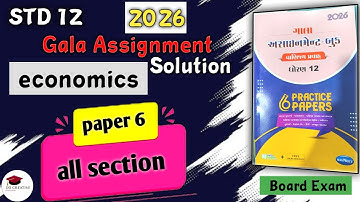 || Std 12 gala assignment economics paper 6 full solution 2026 || gala assignment solution 2026 ||