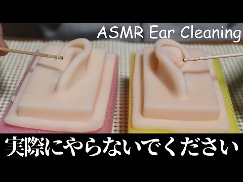 ASMR ほんの少し耳が痛くなる奥行き耳かき Pain Ear Cleaning with Hard Earwax