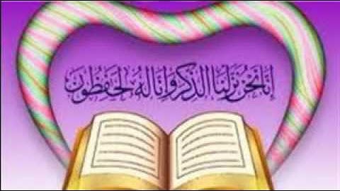 سورة الأعراف _ أحمد خليل شاهين