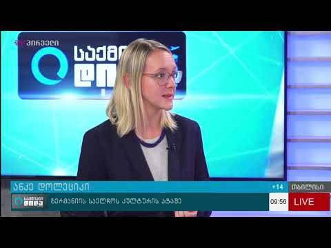 სასტიპენდიო პროგრამა გერმანიის ბუნდესთაგში