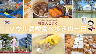 韓国Vlog ｜ソウル１日満喫コース |  可楽市場 ／大韓民国製菓名匠のパン屋／あさりカルグスク／蚕室散歩／無料アートギャラリー／石村公園／ロッテワールドモールカフェ／ロンドンベーグルミュージアム