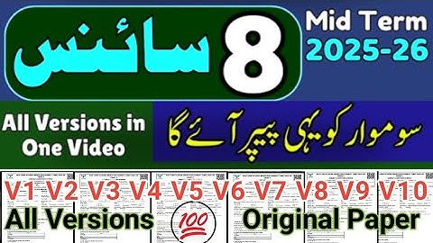 Class 8 science All Versions 2nd term paper 2025-26 | 8th Class ka Science ka paper mid term 2025 