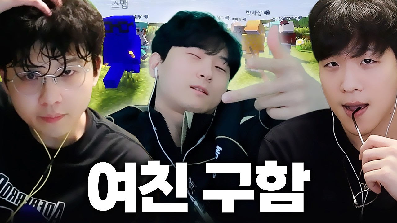 마크에서도 여자만 찾아다니는  여미새들 ㅋㅋㅋ