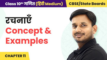 Constructions - Concept & Examples | Class 10 Maths Hindi Medium Chapter 11 | UP/Bihar Board