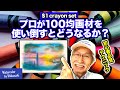 [Eng sub] How far can you draw with a set of $1 crayons? / Sunset ocean and lighthouse