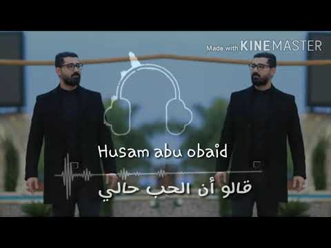 جديد يا ليالي خبريهم أن قلبي ما نسيهم الفنان حسام ابو عبيد 2021