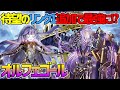 【#遊戯王】チート兄妹爆誕！無限蘇生の妹と無限にパクる兄貴！『オルフェゴール』対戦動画！【#デュエダン】