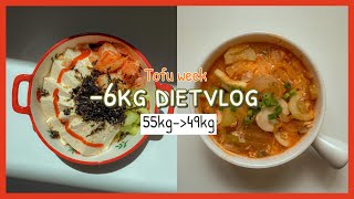 -6kg dietvlog (55kg-49kg) 🥟 Tofu diet // Lose -3,8kg after week 2 screenshot 4