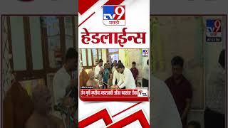 Tv9 Marathi News Top Headline Today | 26 October 2025  | 3 pm |  4 Minute 24 Headline Maharashtra