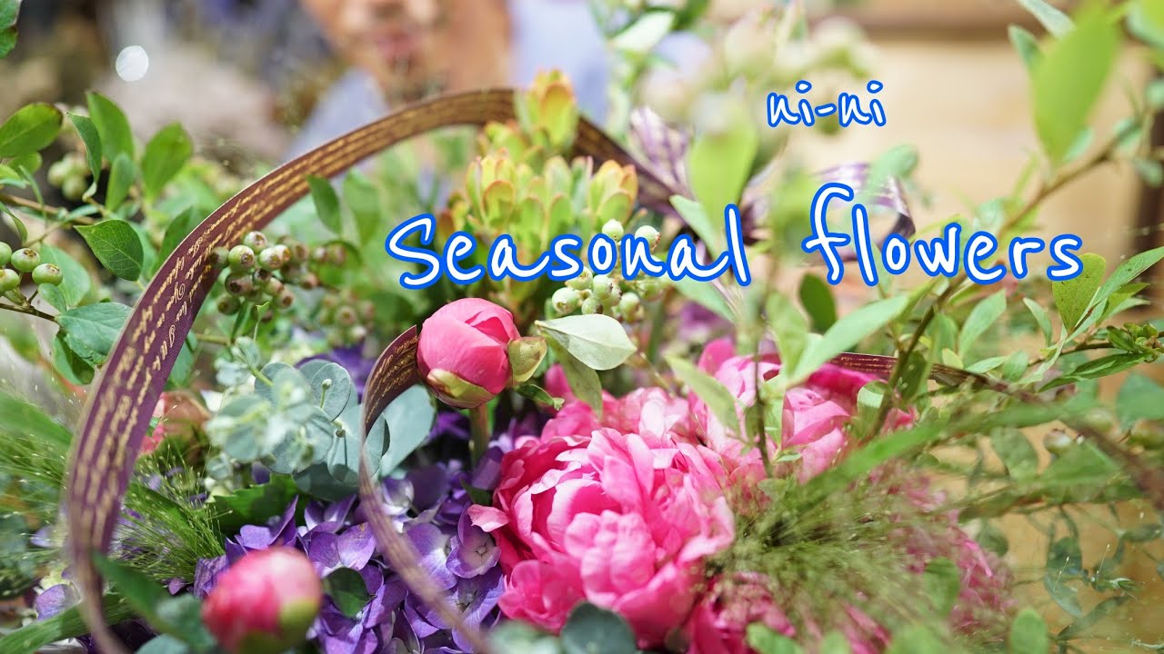 花屋vlog 28 Seasonal Flower シャクヤク アジサイ ブルーベリーで季節を感じるフラワーアレンジメント Youtube