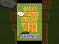 【今日の競馬予想】4月4日、土曜日のJRA競馬の最強本命予想 #競馬 #中央競馬予想 #競馬予想 #jra