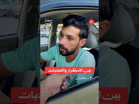 آراء متباينة حول الواقع الأمني في حلب