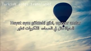 أغنية تركية جميلة مترجمة - Linet - Resim - Arabic Translation