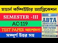AC-119 | ABTA Test paper Solution 2025 | Computer Application suggestion 2025 | Computer Science 