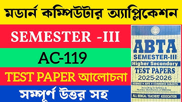 AC-119 | ABTA Test paper Solution 2025 | Computer Application suggestion 2025 | Computer Science 