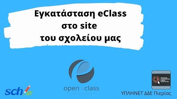 Εγκατάσταση eClass στην ιστοσελίδα του σχολείου μας