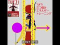 【TUFTI】三つ編みのための訓練方法【タロットで仲良く】#tufti　#三つ編み　#願望実現