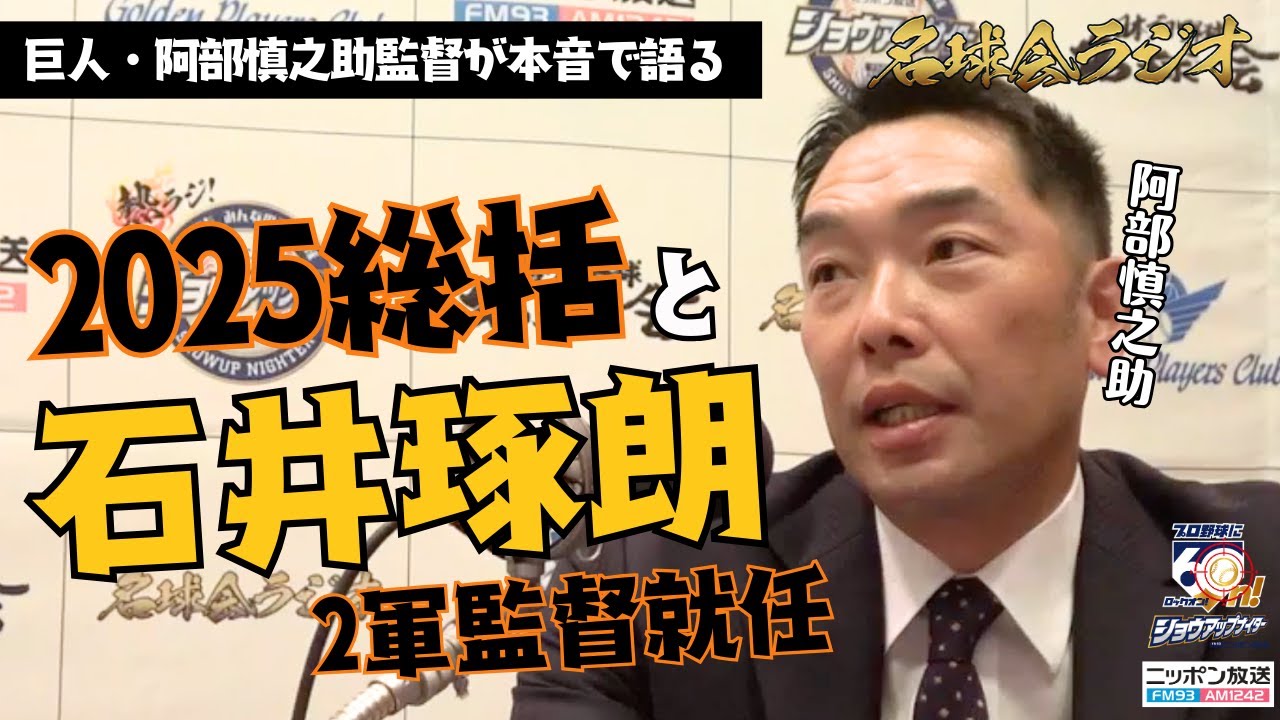 Manager Abe Shinnosuke gives his honest summary] What was lacking
