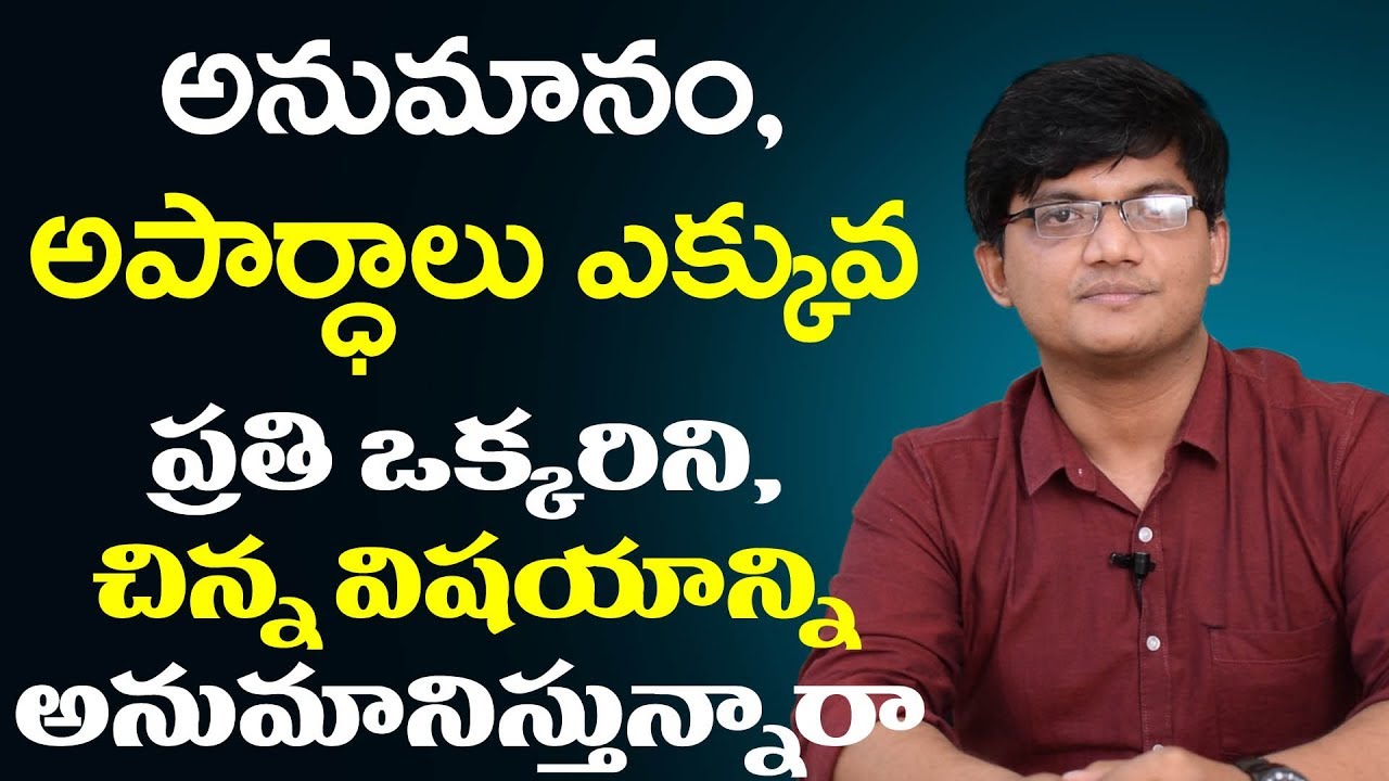 Anumanam Delusional Disorders In Telugu anumanam-delusional-disorders-in-telugu