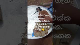 ස්වයං රැකියා ගැන ඉගෙන ගන්න ..👊😍