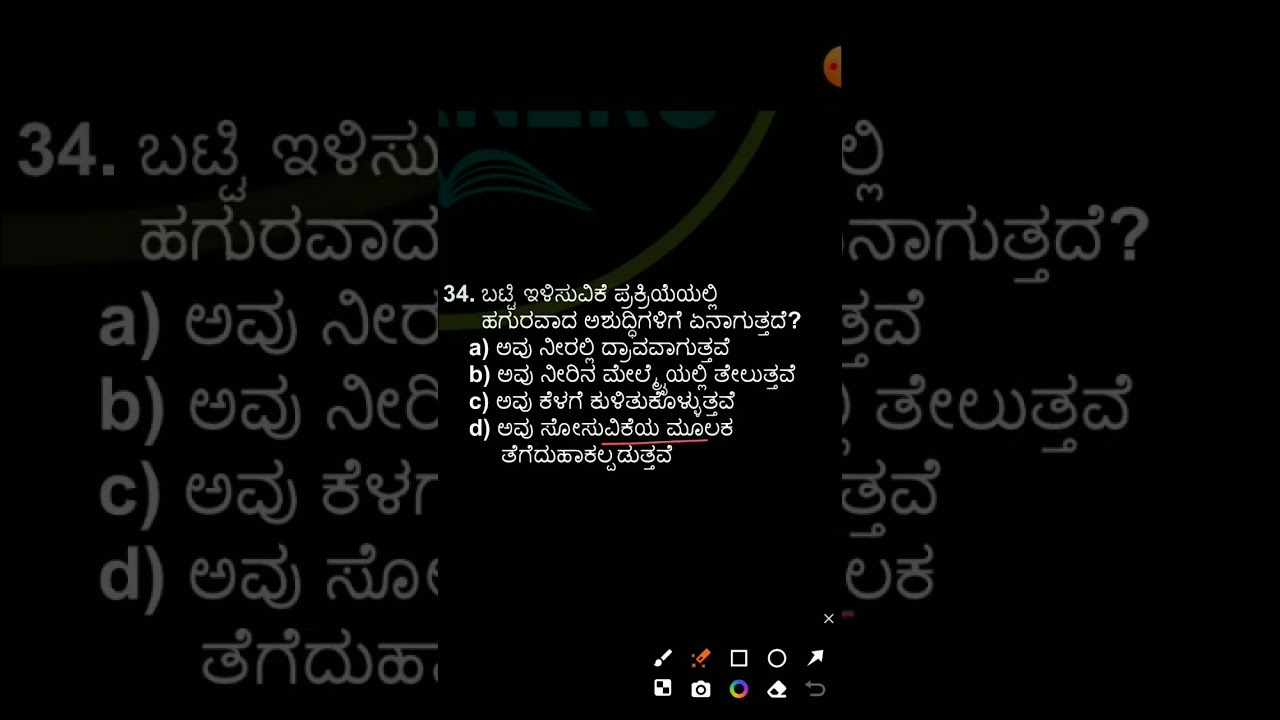 Karnataka tet science old question papers | kar tet science previous year question papers| 