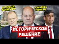 Историческое решение. В Польше паникуют. Новости Европы Польши