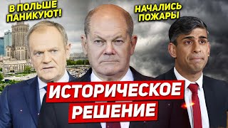 Историческое Решение. В Польше Паникуют. Новости Европы Польши