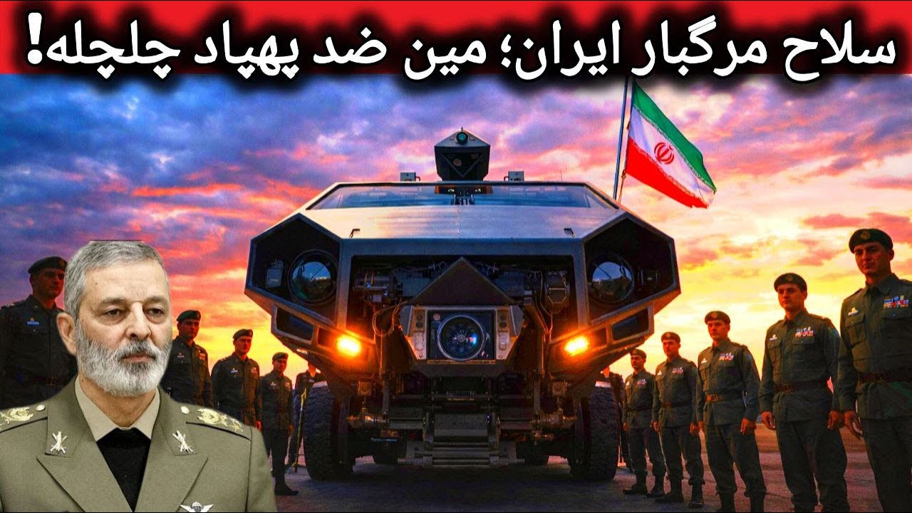 چلچله: مخوف‌ترین سلاح ضدپهپاد ارتش ایران که پهپاد دشمن را نابود می‌کند!