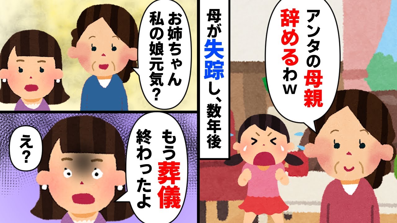 【ろくでなし】①突然家族が居なくなった。私を助けてくれたのは祖父と祖母→祖母が真相を語ってくれた②旦那とスーパーへ、DQNカップルに絡まれ男の方が私に拳を振り上げた【2ch修羅場】【ゆっくりスレ解説】