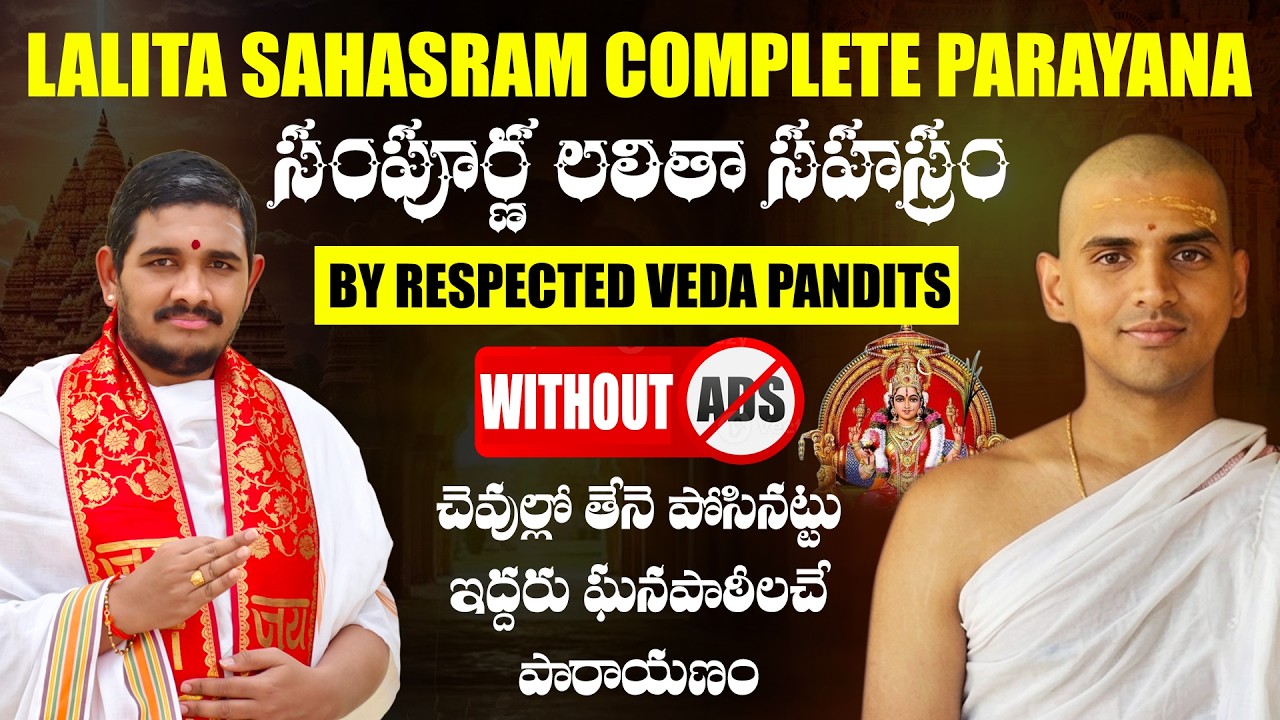 Lalitha Sahasranamam  without ads 👌#lalithasahasranamam