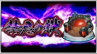 モンスト 禁忌の獄9階を攻略 モンスターストライク動画まとめ