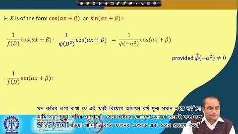 Lecture 59: Solution of Higher Order Non-Homogeneous Linear Equations (cont.) - [Assamese]