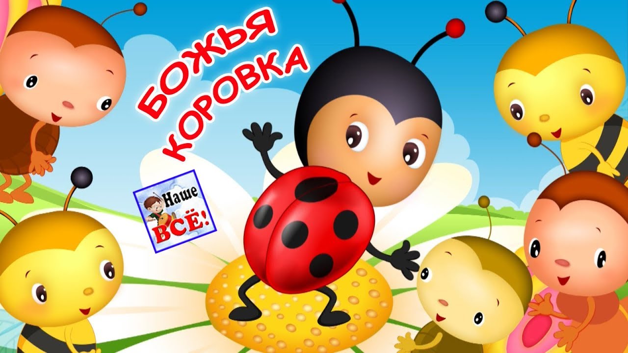 пчелка жу жу. сборник мультиков для малышей пчелка. пчёлка жу-жу-жу. сборник мультиков для малышей пчелка. весёлые пчелки мультик.