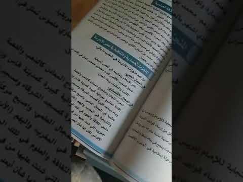 الحوثيون يغيرون اسم الخليج العربي إلى الخليج الفارسي في مناهج التعليم في اليمن Youtube