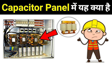 Why Reactor is Used in Capacitor Bank | Electrical Interview Question