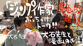 10年集めた少年ジャンプ残し方 Youtube 10年集めた少年ジャンプ残し方 Youtube
