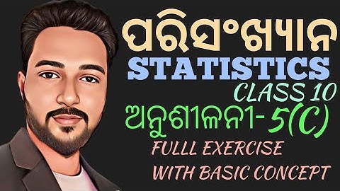 Statistics (પરિષત્તિકન) 10th class mathematics exercise-5(c) in odia || full exercise ગરિષતક(Mode)