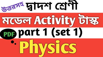 model activity task class 12 physics part 1 || HS || physics || activity task class 12 physics