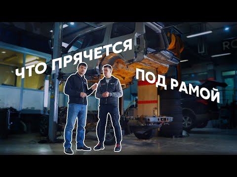 Коррозия  на  LR Discovery  / РЕШЕНИЕ ЕСТЬ