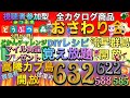 【あつ森】カブ価632.622.588.585ベル　安買有往復可　全カタログ商品 おさわり会　流星群島開放　DIYレシピ覚え放題　初見さん歓迎