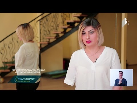 პროექტი „შეზღუდული შესაძლებლობები - შეუზღუდავი უნარები“-  სალომეს ისტორია