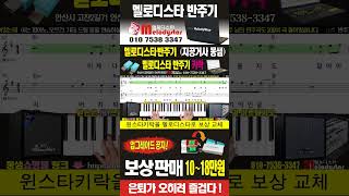 🎹 피아노 / 그집앞 - 3