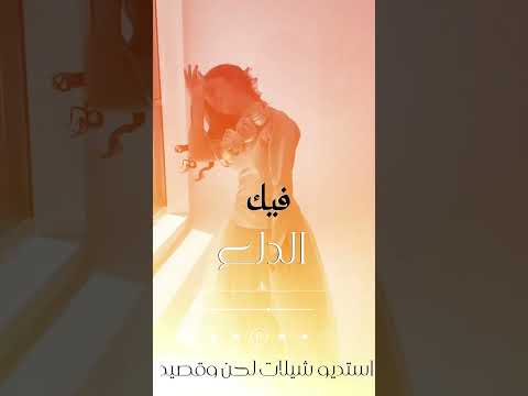 رقص بنات ع شيلات يا قنبله يا صاروخ فيك الدلع استديو تنفيذ شيلات زفات بالاسماء