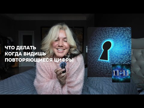 ЧТО ТАКОЕ СИНХРОНИСТИЧНОСТЬ
