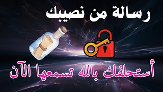 إذا وقعت عيناك علي هذا المقطع فهو لك أنت من حب الله لك ماذا بينك وبين الله حتي تصادف هذا المقطع