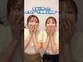 本当にあった"双子の不思議な体験"👻💦🌀#shorts