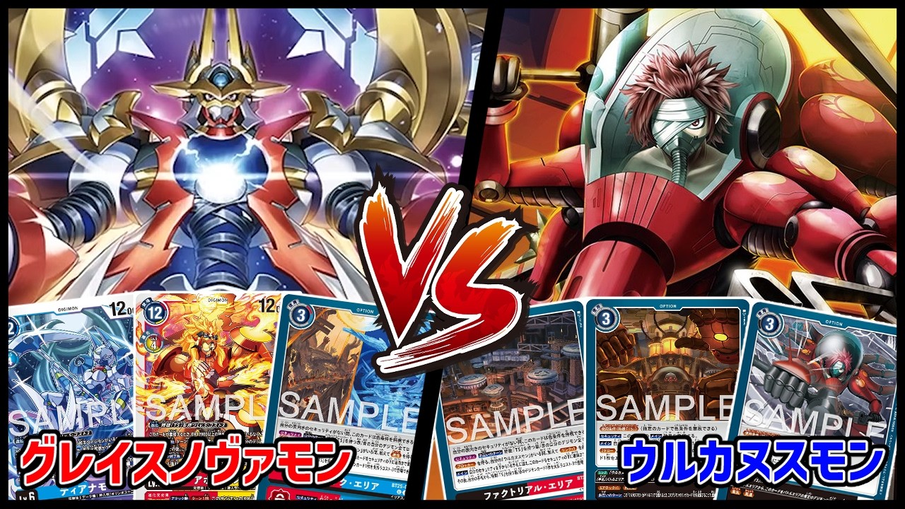 【デジカ】グレイスノヴァモンは退化相手もやれる説【デジモンカードゲーム】【Digimon Card Game】