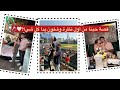 تزوجنا بدون عرس   قصة حبنا وشلون بدأ كلشي   